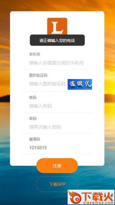 零撸之王app截图2