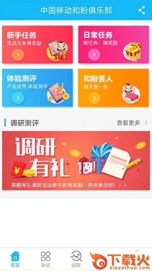 和粉app截图1