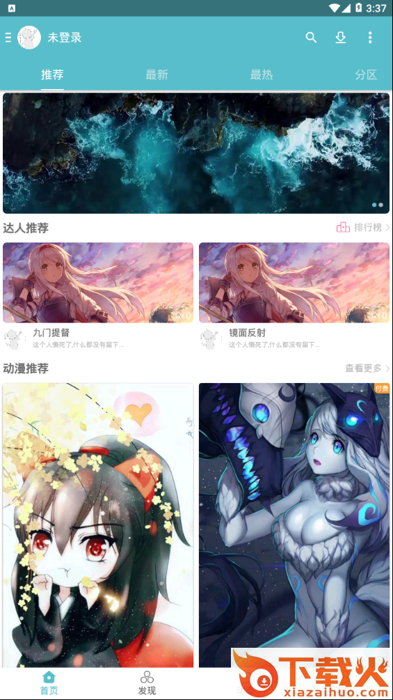 酷壁截图1