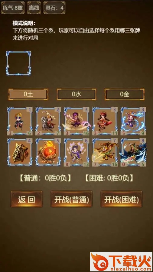 封神卡牌最新版2023截图1