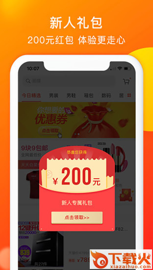 蜗买app截图2