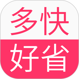 多快好省app下载-多快好省v3.6.2 安卓版