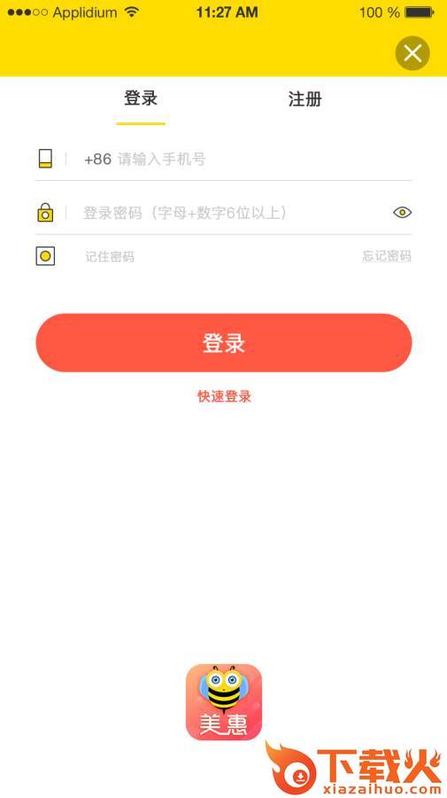 美惠截图1