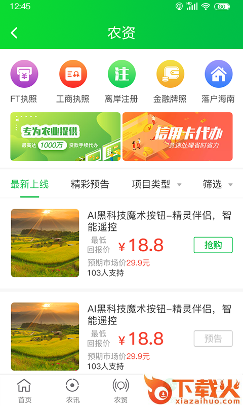 搜了农庄 v2.2.4 安卓版截图2