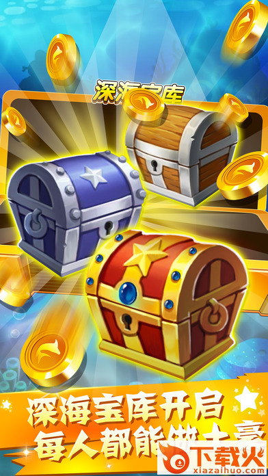 jj比赛捕鱼作弊器下载 v1.0 安卓版截图2