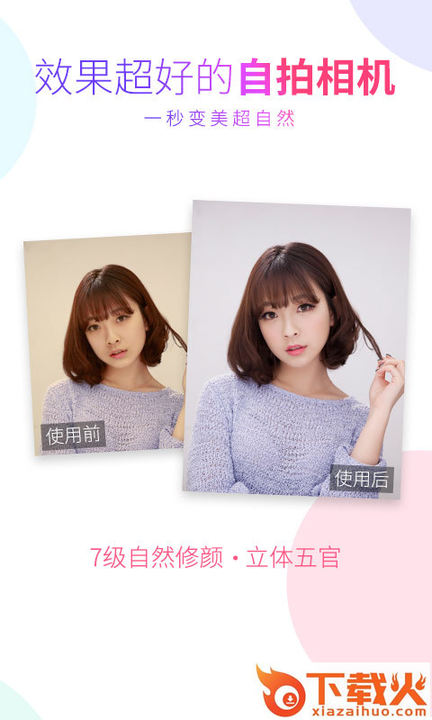 万能相机下载