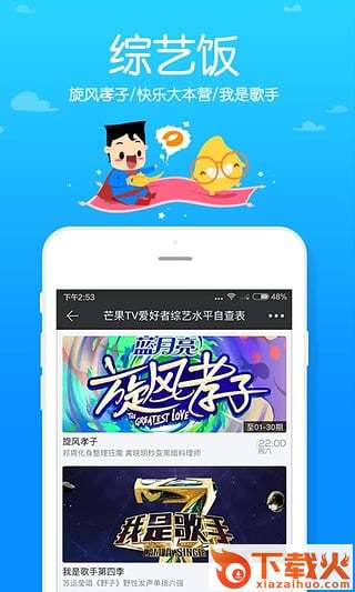 湖南ip tv手机版官方下载截图2
