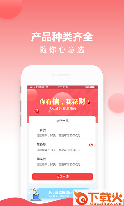 贷钱呗截图2