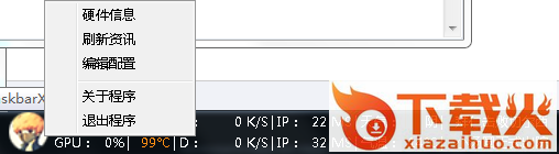 TaskbarX汉化版软件 v1.7.5.0 pc版 截图1