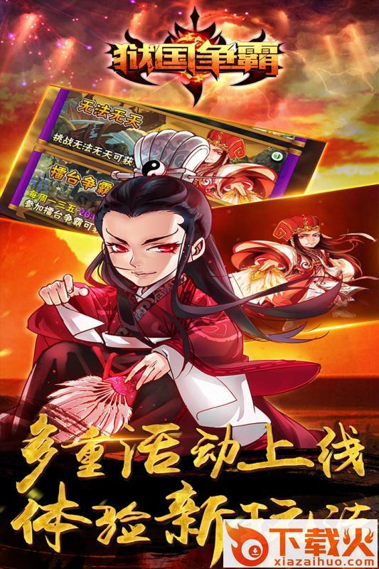 狱国争霸小米版截图2