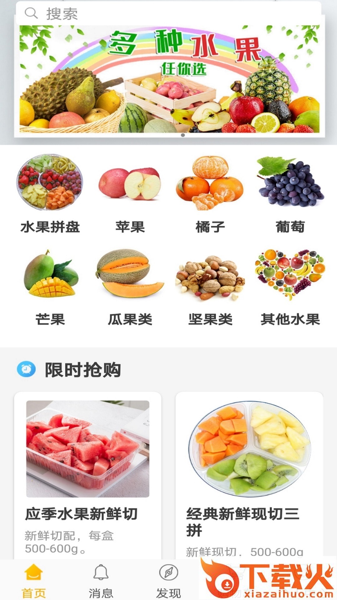 橘子截图1