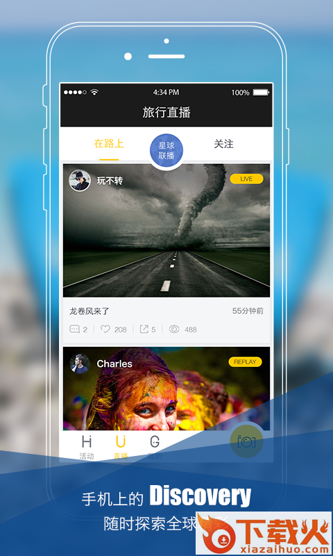 Mr.Hug旅行截图1