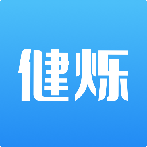 健烁健康安卓版下载-健烁健康app(慢病助手)v1.1.0 手机版