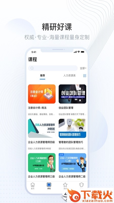 华智网截图2