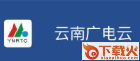 云南广电云app截图3