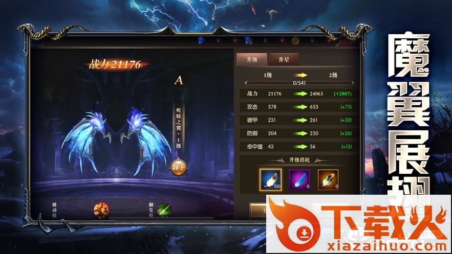 唤灵守护截图2