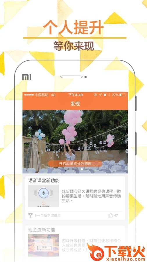 腰果生活ios版