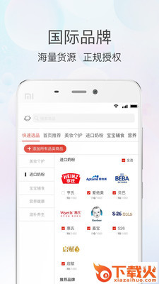 易恒云店店主版截图1