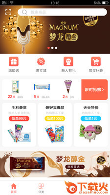 掌上冰截图1