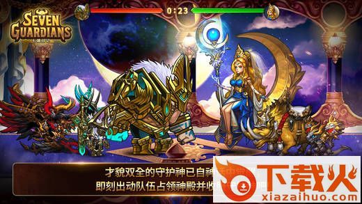 梦幻七雄手游百度版下载截图1