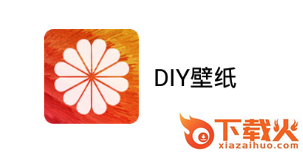 DIY壁纸截图3