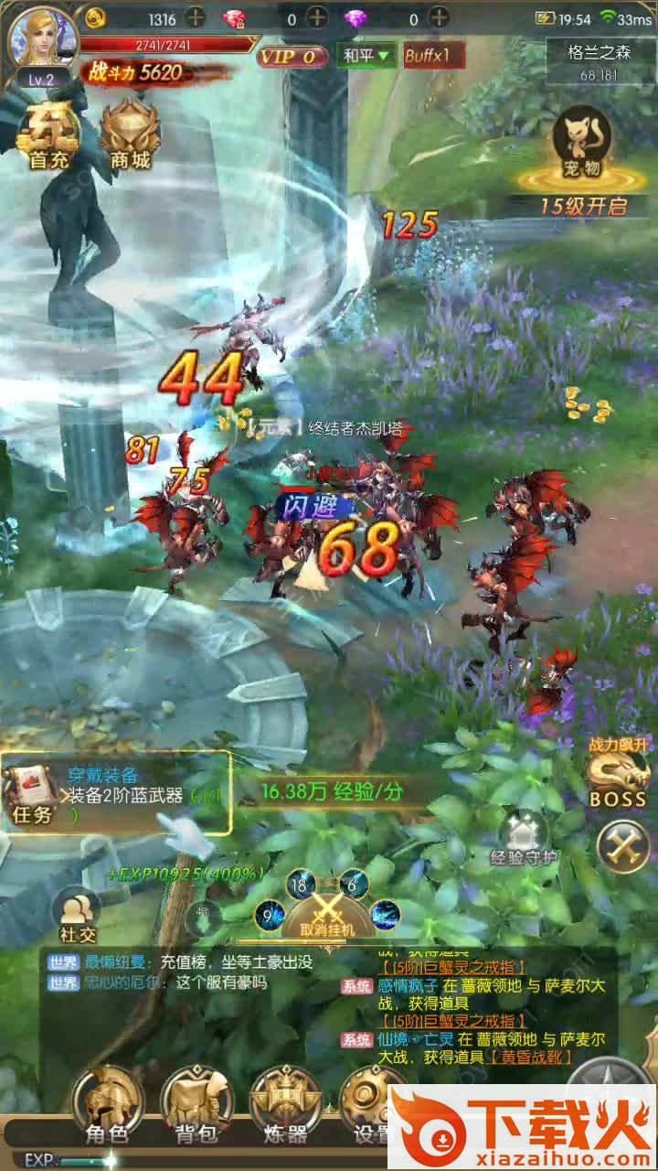 破坏女武神截图2
