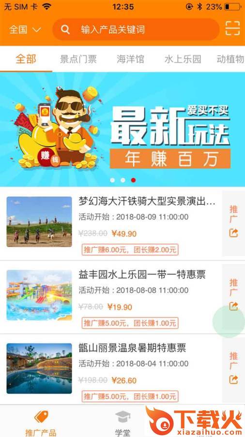 爱买不买截图1