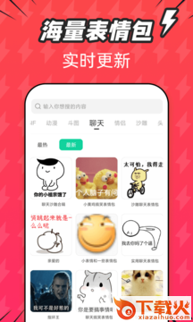 潮图表情包app截图1