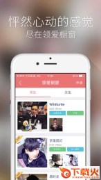 领爱网手机app下载截图1