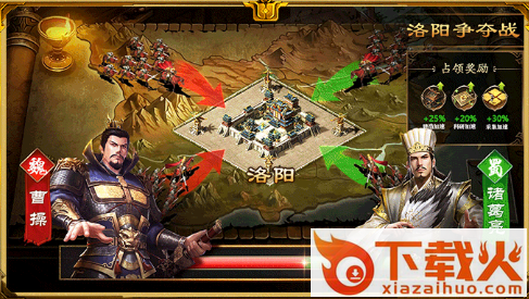 烽火谋天下公益服 v0.986.1 最新版截图1