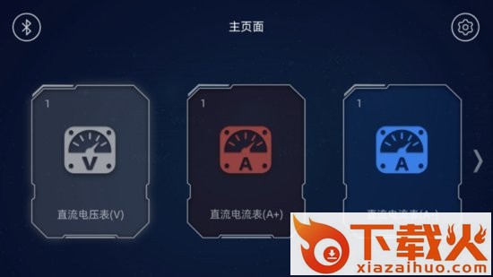 水管电路app截图1