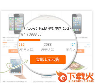 1元云购桌面版 v1.0.1.0 官方最新版 截图1