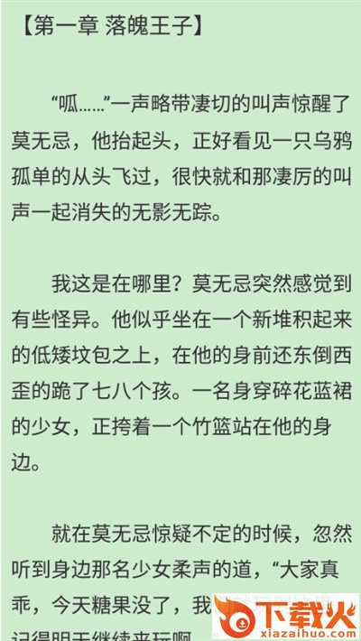 大钊阅读app截图3