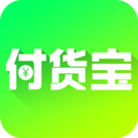 付货宝App下载-付货宝v1.8.0 安卓版