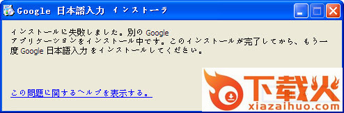 google谷歌日语输入法 v1.3.21.111 官方最新版 截图1