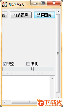 你画我猜辅助绘图工具 免费版 截图1