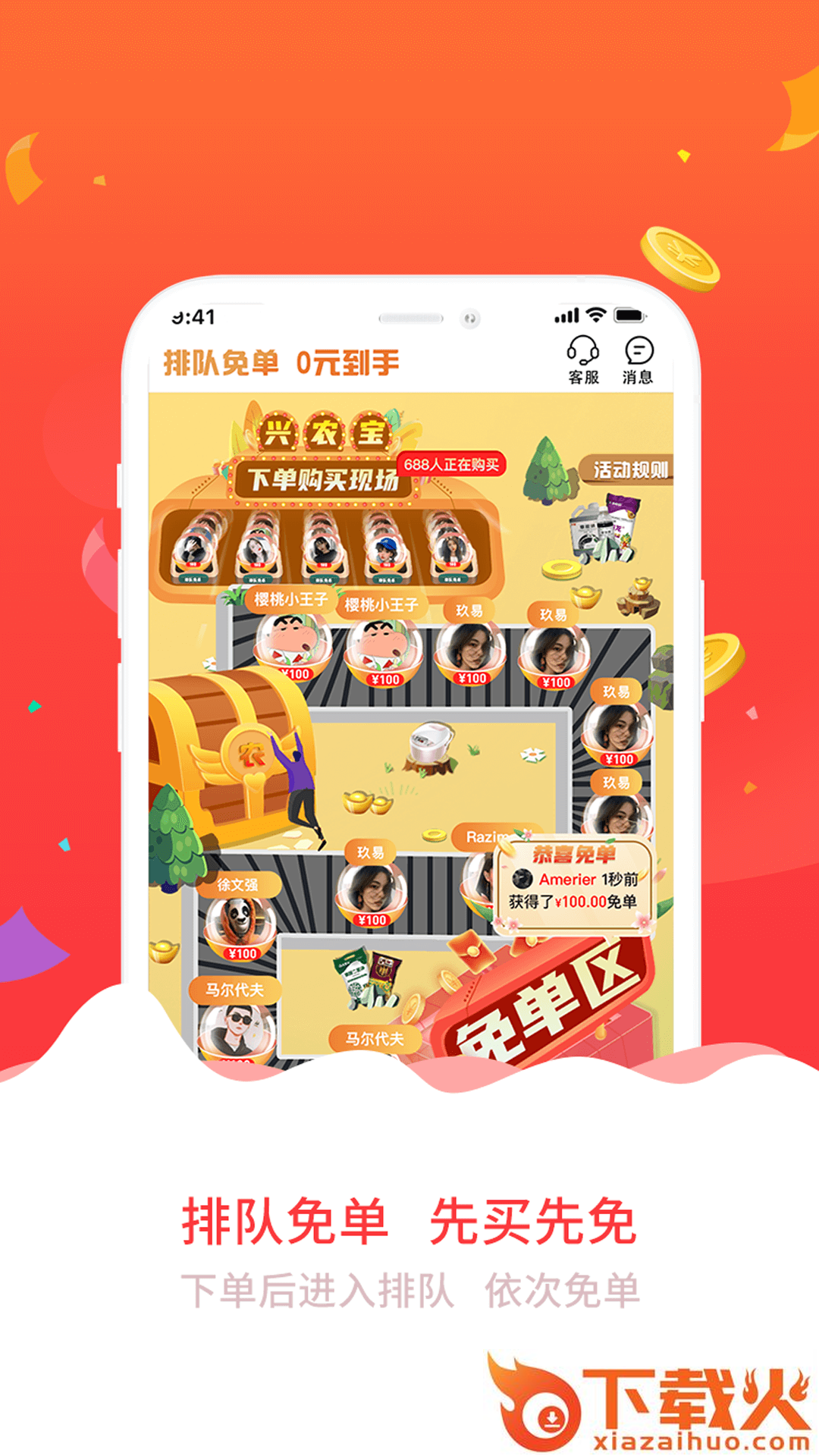 兴农宝app v1.0.3 最新版截图1