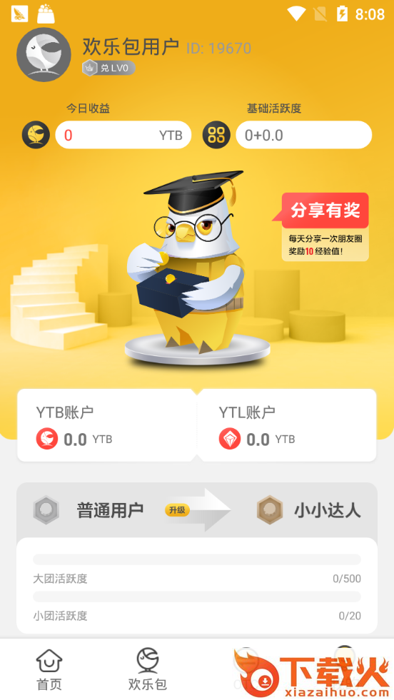 YTB欢乐送赚钱截图1