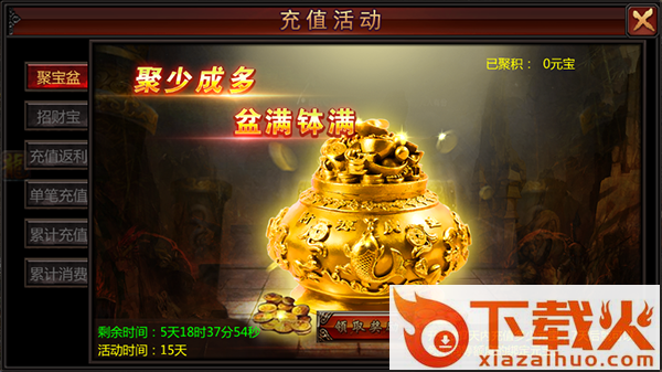 雷霆裁决手游下载 v1.1 安卓版截图3