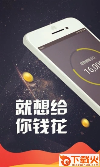 掌上钱包截图1