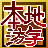 平潭本地游戏大厅 v2016.4.2 官方版 