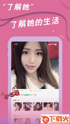陌网交友app截图1