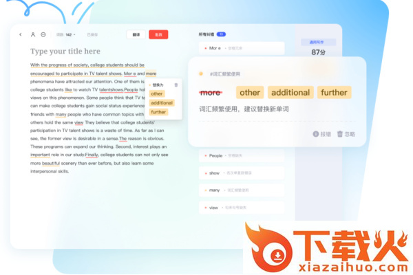 网易有道词典官方版2024 v11.0.0.0 电脑版 截图1