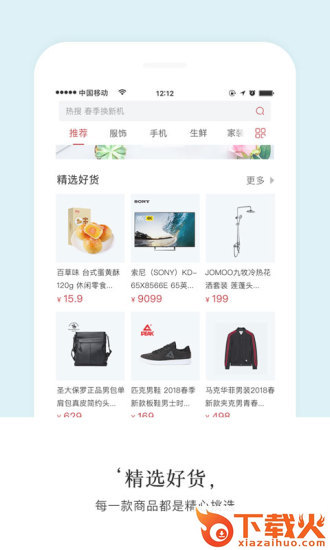 因有商城app截图2