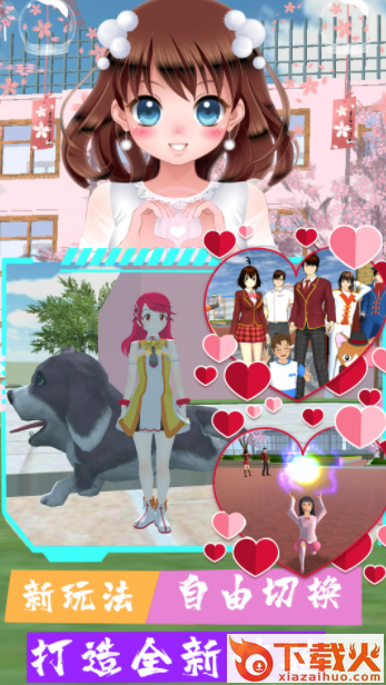 樱花少女校园约会 v1.0 安卓版截图2
