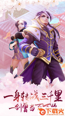 蜀攻三国手游 v1.0.6 安卓版截图1