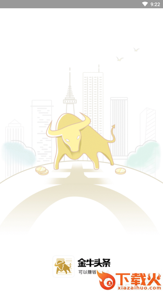 金牛头条截图1