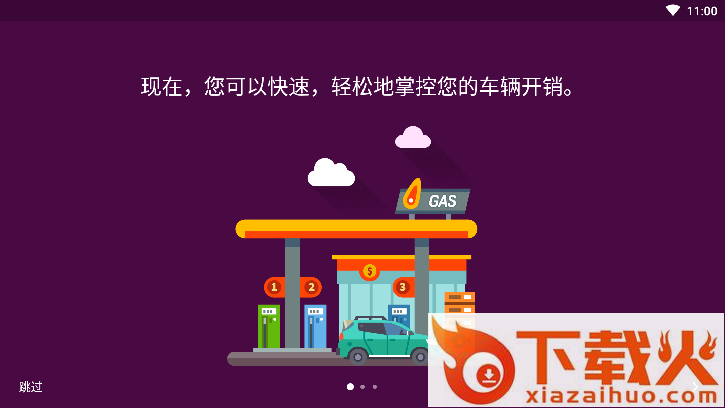 Drivvo截图1