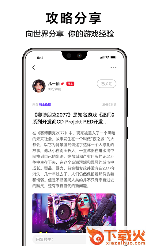 世界频道截图2