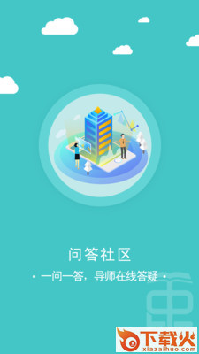 中民园博app截图1